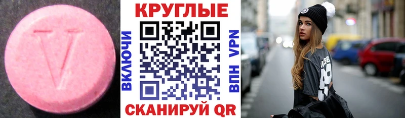 мега вход  купить   Ряжск  Экстази Cube 