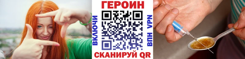 ГЕРОИН VHQ Ряжск