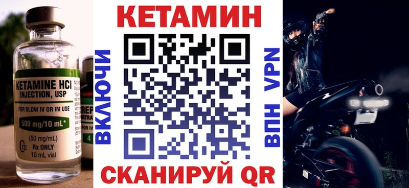 Кетамин ketamine Ряжск